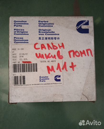 Сальник Cummins 38038094