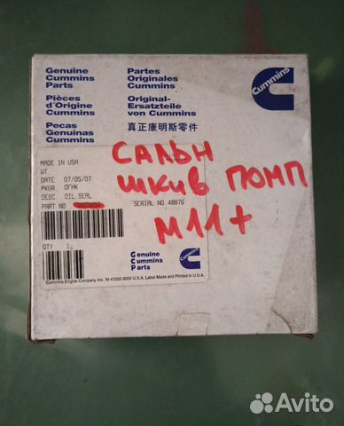 Сальник Cummins 38038094