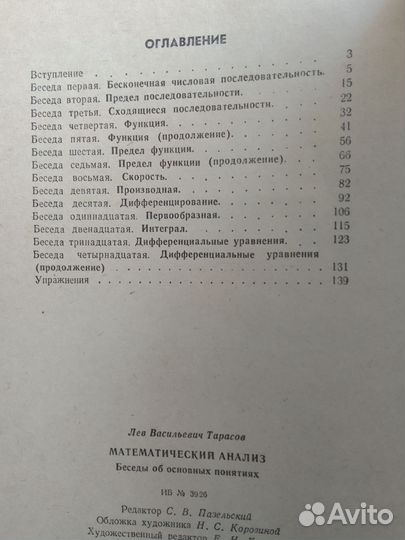 Пособие для учащихся по математике