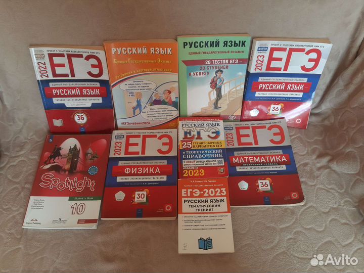 Книги, сборники, пособия для егэ