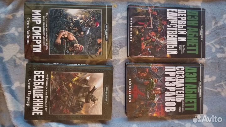 Warhammer 40000 книги