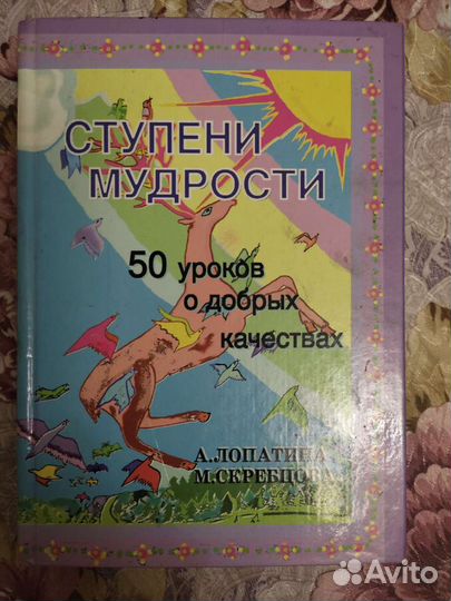 Книга для воспитателей