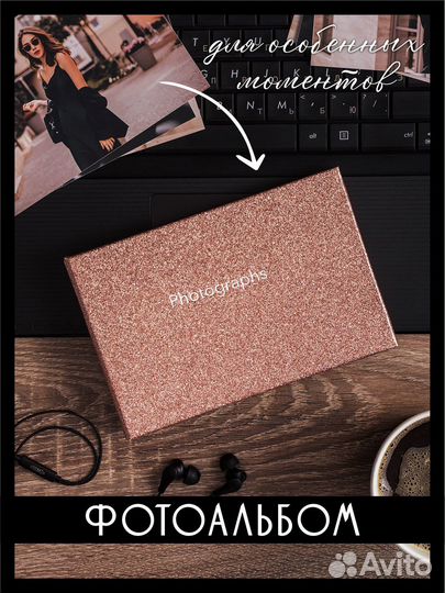 Альбом для фотографий новый
