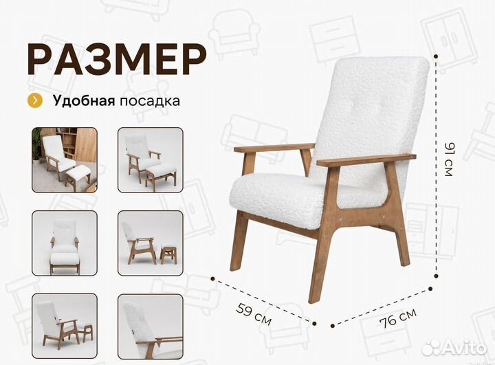 Комплект кресло с подставкой chill