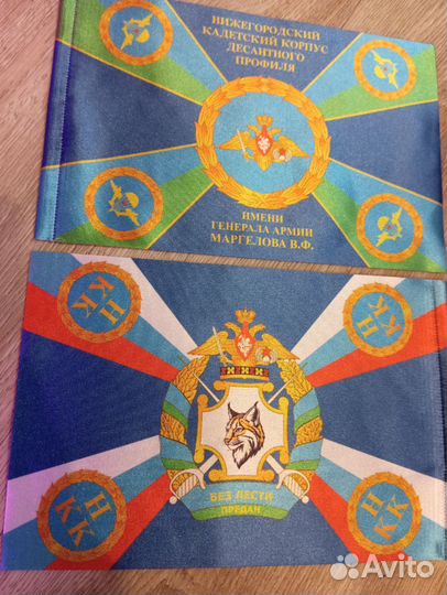 Нижегородский кадетский корпус флаг