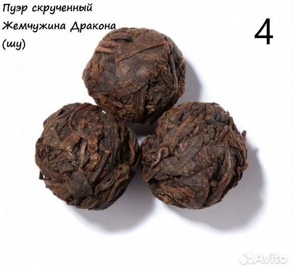 Китайский чай в ассортименте (пуэр, красный чай)