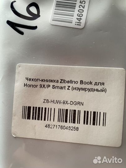 Чехол-книжка на honor 9x