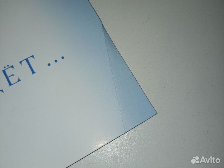 Комикс Фурия Не Ангел с росписью