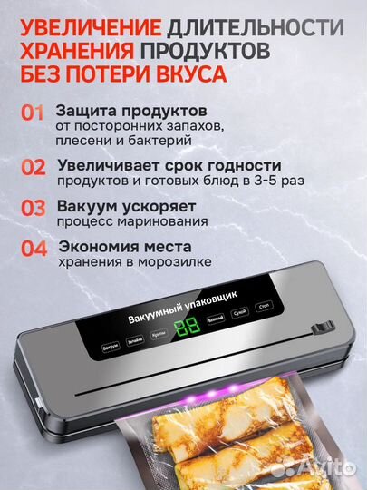 Вакуумный упаковщик для продуктов ваккуматор