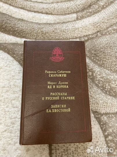 Историческое наследние