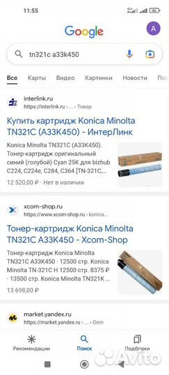 Тонер для принтера