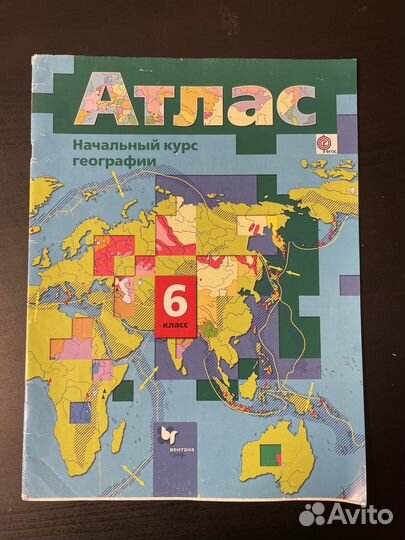 Атлас 6 класс
