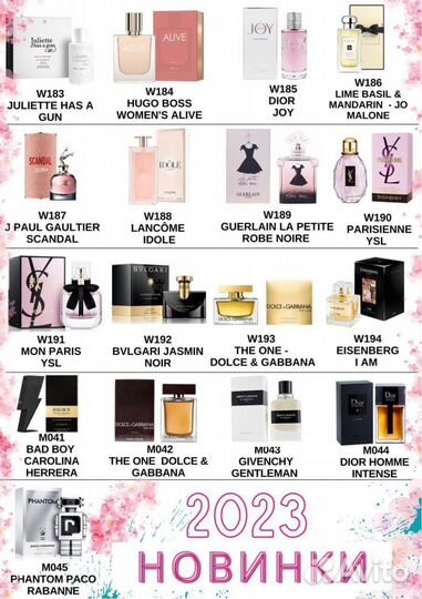 Парфюм от компании essens