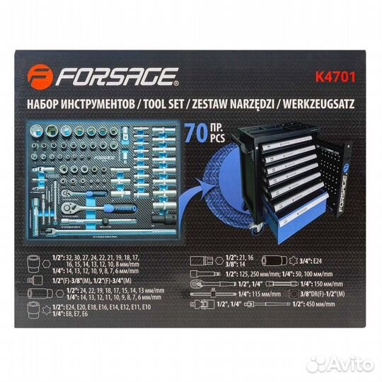 Набор инструментов 70пр. Forsage F-K4701