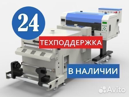 Комплект DTF печати DtfStar Maxi, ширина 30см