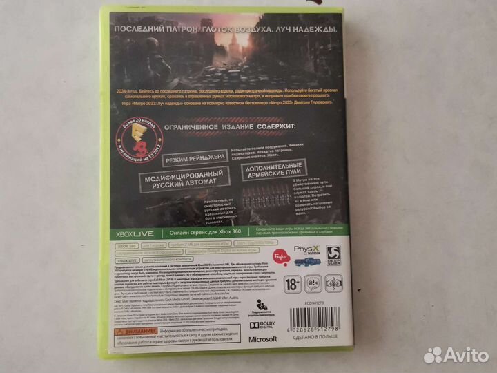 Метро Луч надежды xbox 360