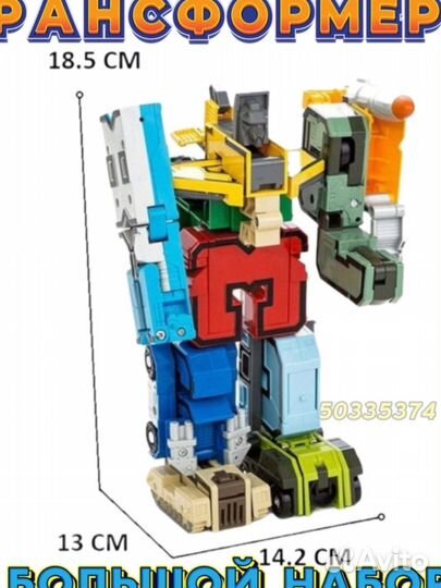 Набор трансформеры цифры роботы развивающий