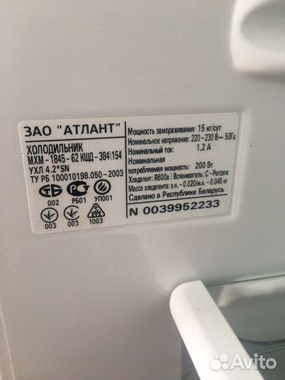 Холодильник Атлант