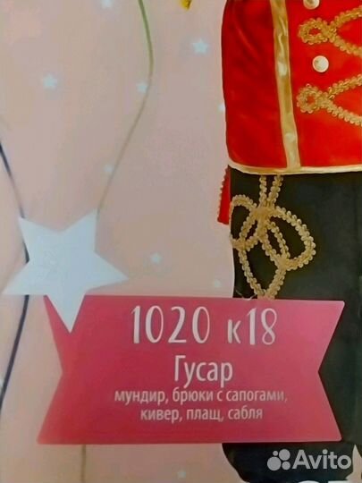 Новогодний костюм