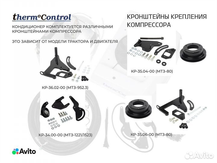 Кондиционер на мтз Крышный 6,5кВ