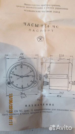Советский хронометр