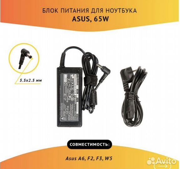 Блок питания