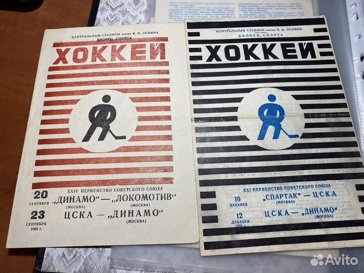 Хоккейные программки СССР и справочник