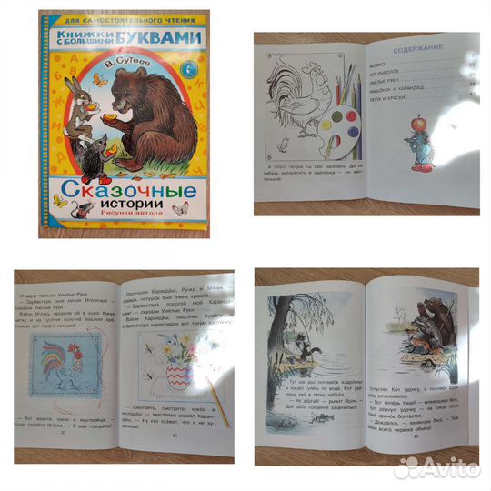 Детские книги