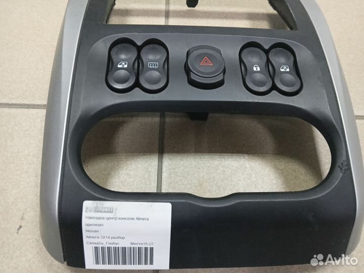 Накладка консоли Ниссан Альмера Nissan Almera G15