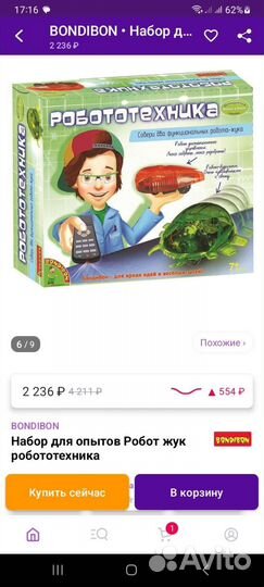 Робототехника жук