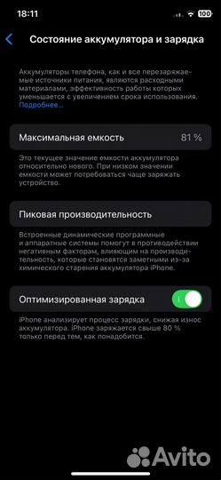 iPhone 11 Pro, 64 ГБ