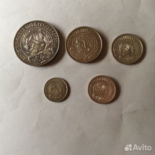Набор монет ранние Советы 1921 г