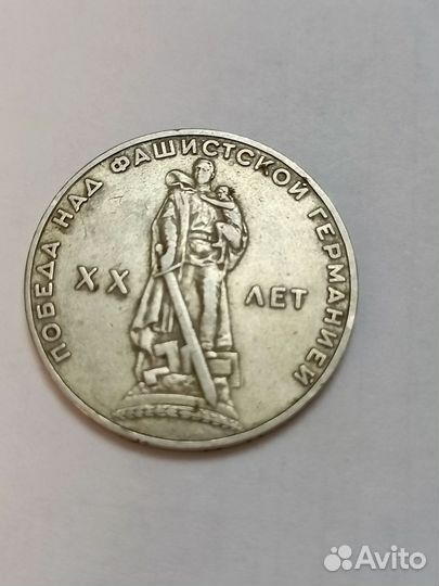 Юбилейные монеты СССР