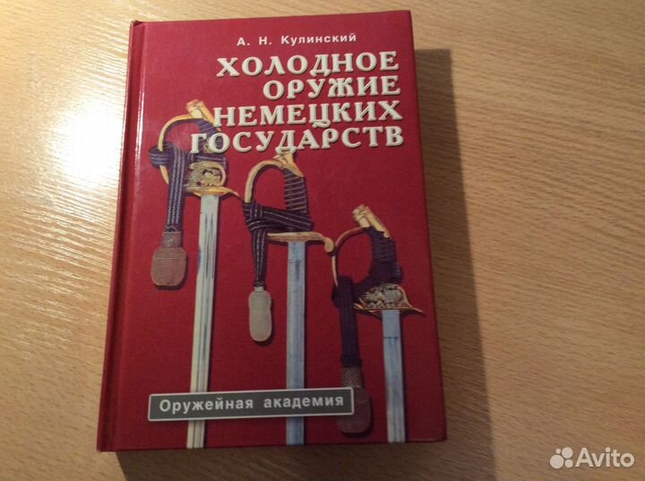 Книга Справочник