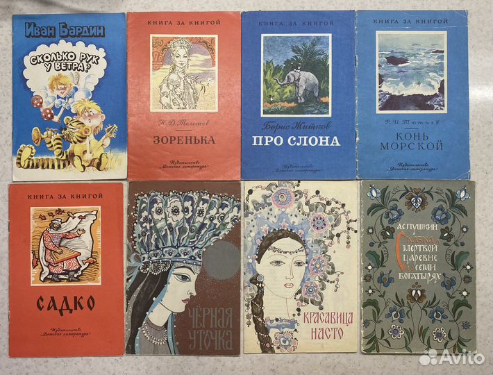 Книги времен СССР