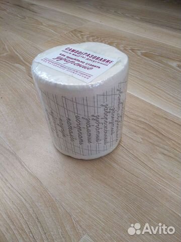 Туалетная бумага - сувенир, прикол