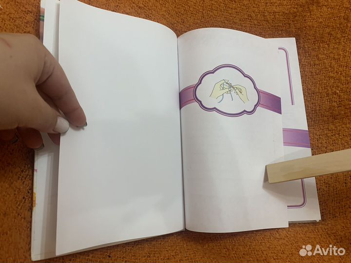 Самоучитель вязания крючком. Книга