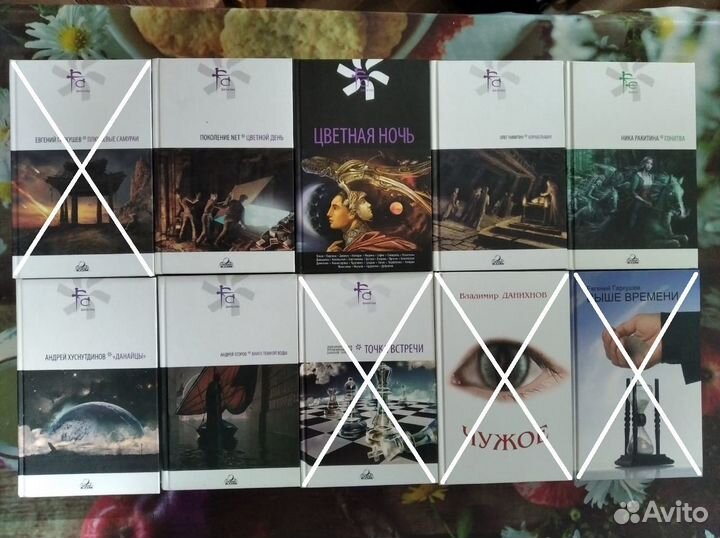 Фантастика.Фэнтези.Мистика и др. Книги новые и б/у