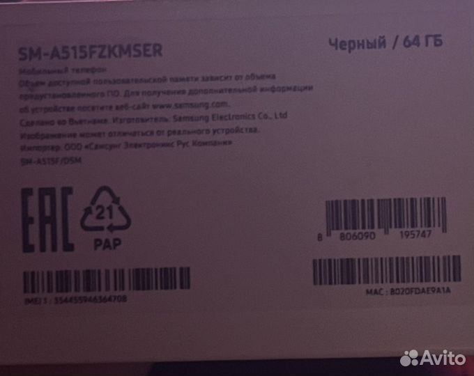 Samsung Galaxy A51, 4/64 ГБ