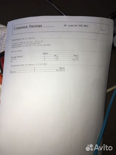 Принтер сетевой HP LaserJet 600 m601 без дуплекса