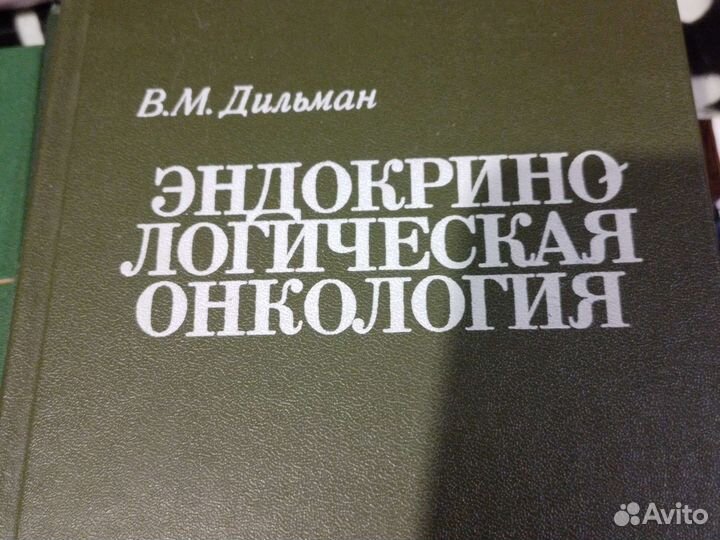 Эндокринология.Учебные пособия