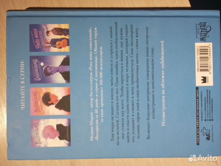 Книга Воскресни за 40 дней