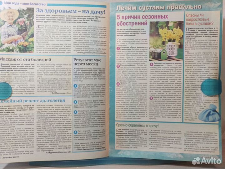 Журнал 