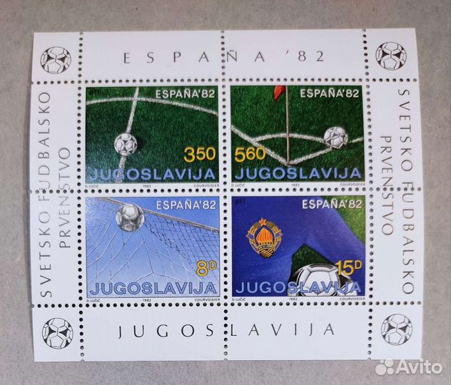 Почтовые марки Югославии. Футбол