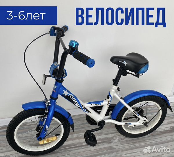 Детский велосипед четырехколесный, двухколесный