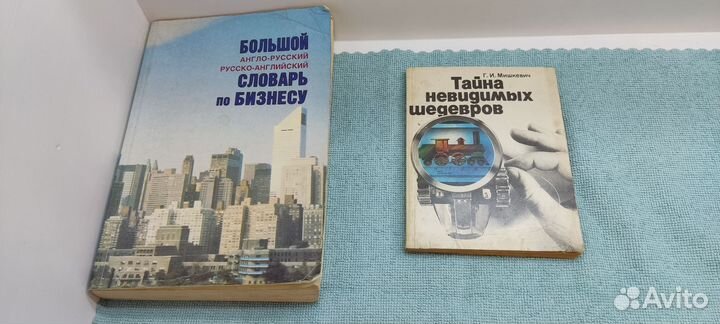 Книги спец литература СССР