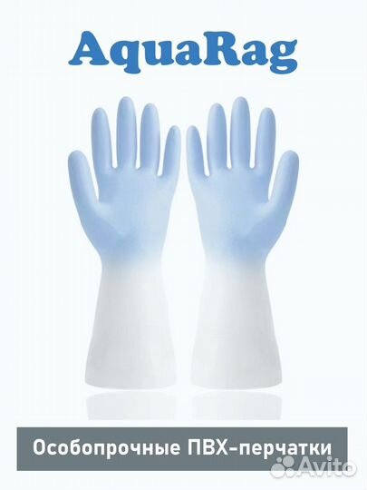 Перчатки хозяйственные для уборки высокопрочныепвх