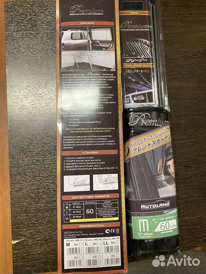 Шторки боковые автомобильные premium