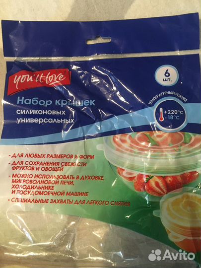 Силиконовые крышки универсальные