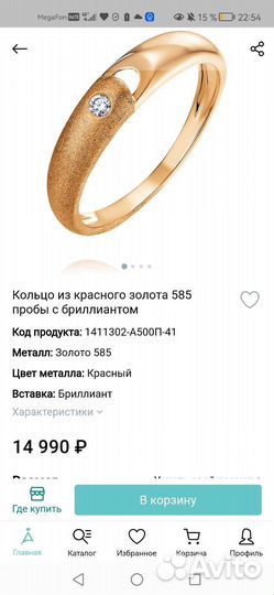 Золотое кольцо